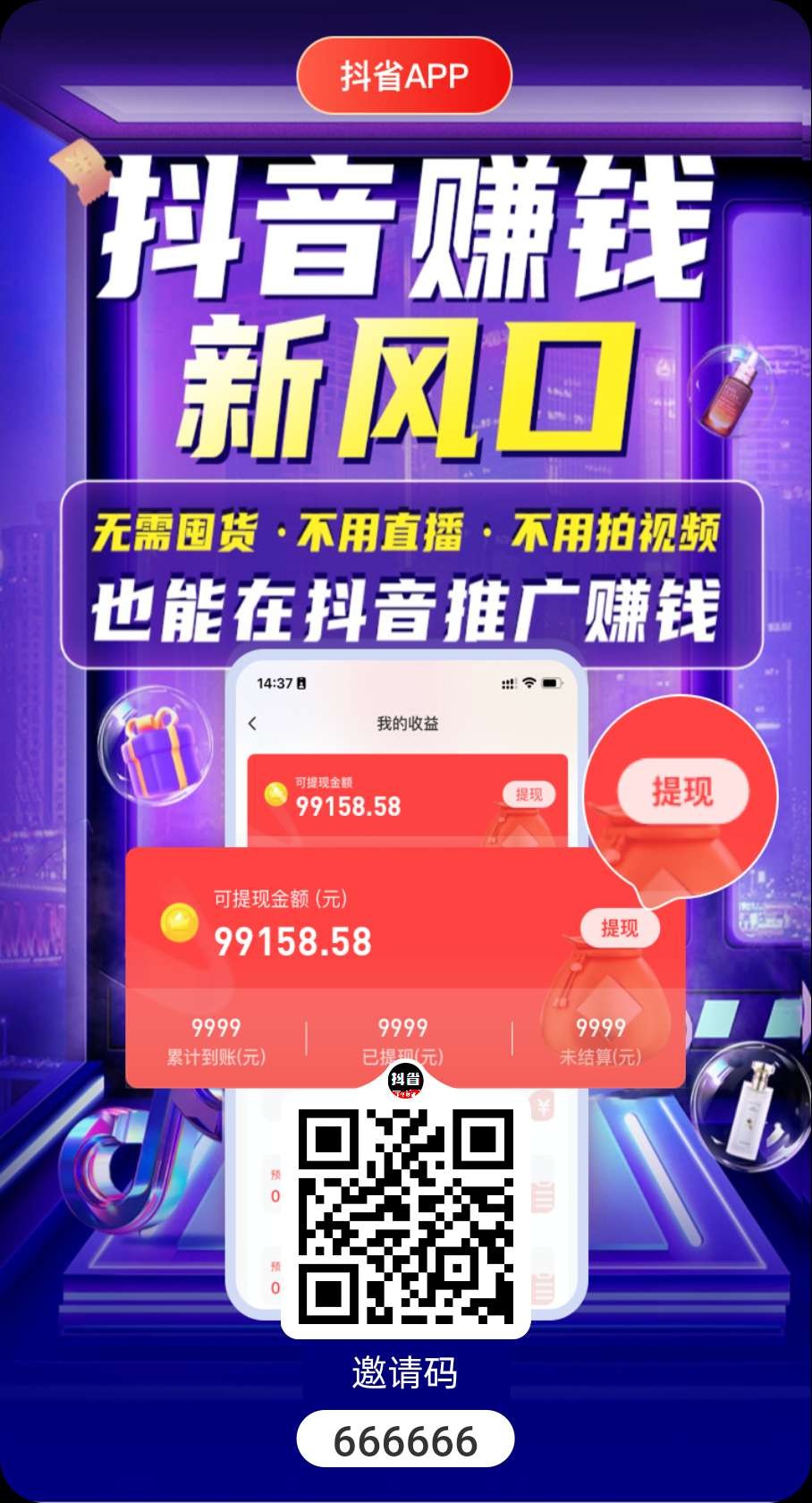 勋恒科技邀请码是多少？使用勋恒科技购物是否安全呢？社交电商新赛道，限时直升顶级！