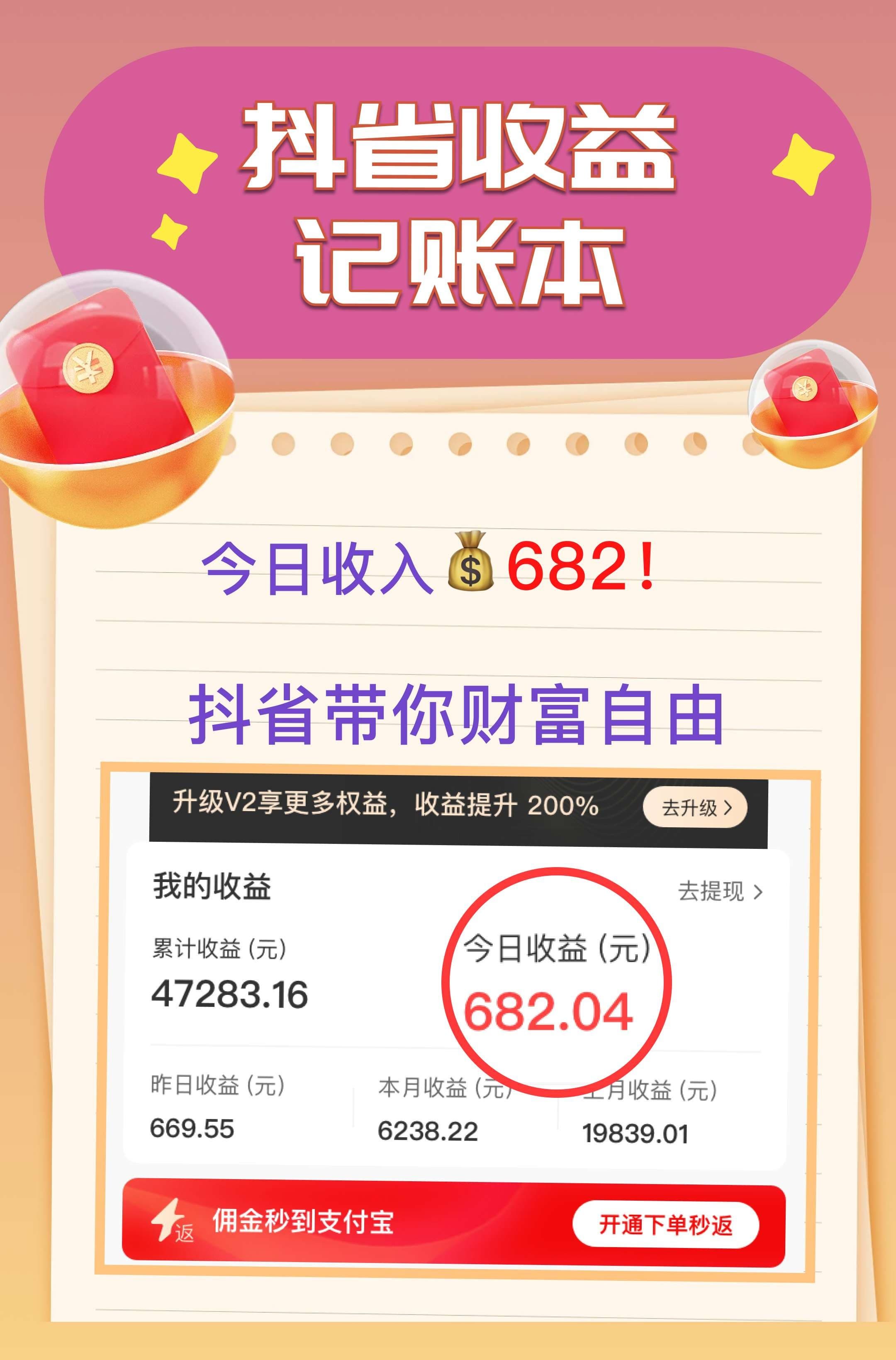 勋恒科技副业打卡，今日600+
