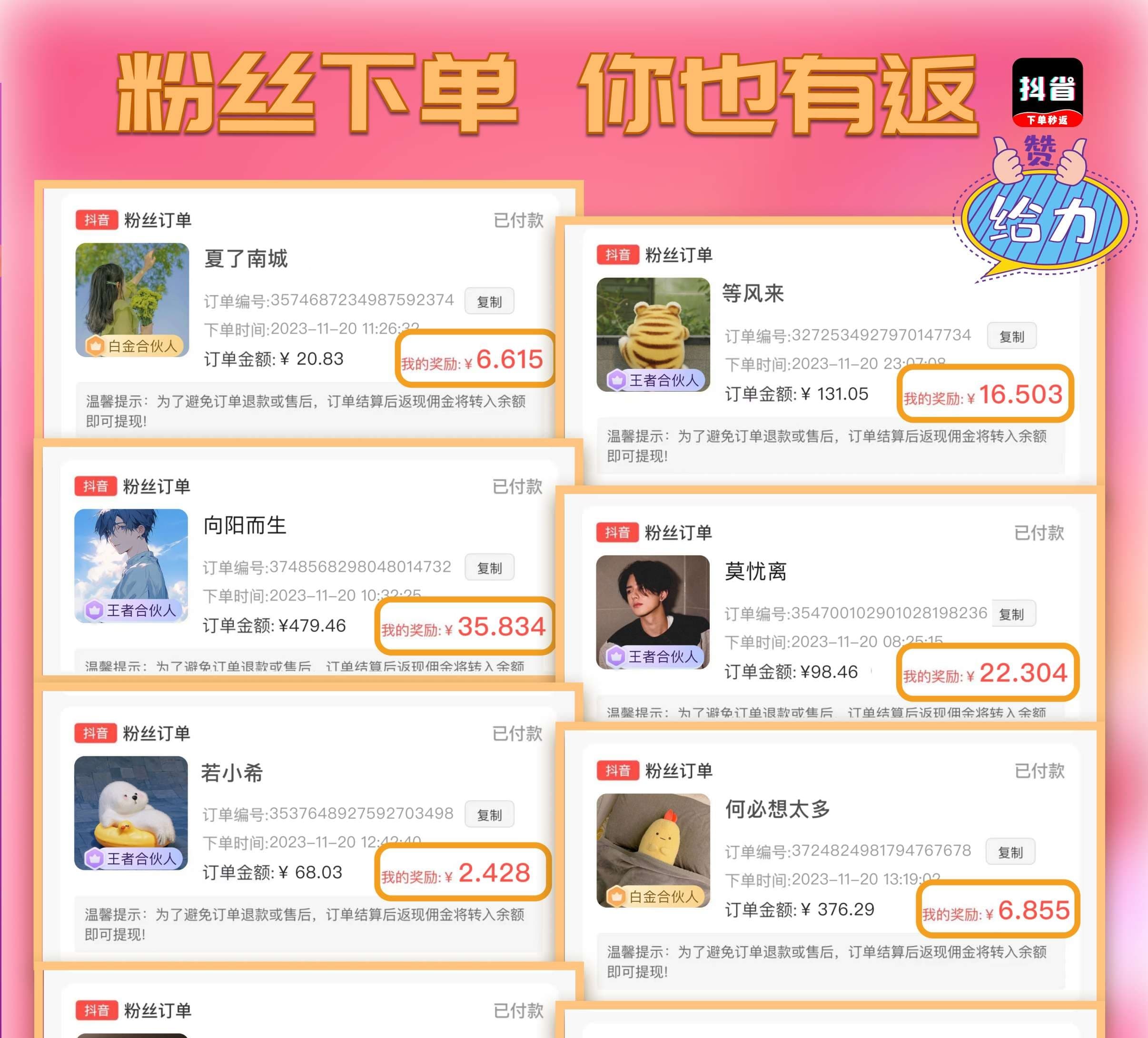 加入勋恒科技一部手机轻松开启副业！
