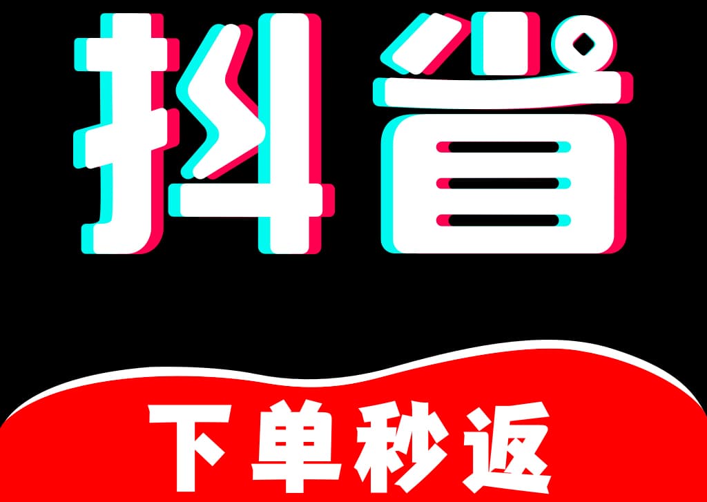 勋恒科技如何开通下单佣金秒返？